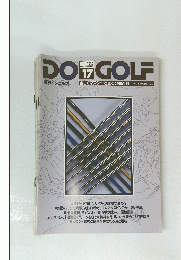 DO GOLF　17　1992年6/23号