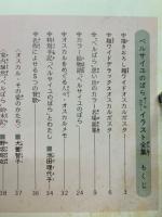 ベルサイユのばらオールカラーイラスト全集 週間マーガレット特別編集