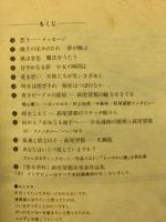 萩尾望都の世界