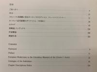 印象派とヨーロッパ近代絵画展