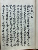 桂川地蔵記