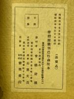 桂川地蔵記