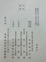 傘松餘翠