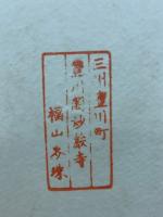 傘松餘翠