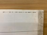 進研スコープ　　1984年2月号