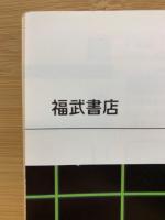 進研スコープ　　1984年2月号