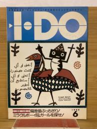 I・DO　1989年6月号　大学目指すガンバリアンのためのコミュニティマガジン