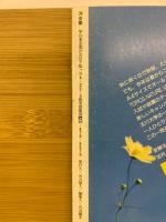 I・DO　1989年6月号　大学目指すガンバリアンのためのコミュニティマガジン
