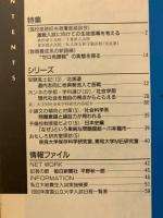 Guide line　1989年10月号
