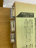 ’85　進ゼミ　進学ガイドブック