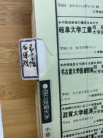 ’85　進ゼミ　進学ガイドブック