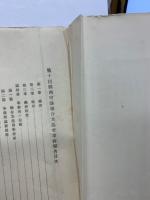 第十回関西府県聯合共進会事務報告　