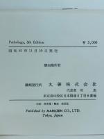 PATHOLOGY 