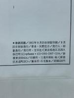 拳銃図鑑