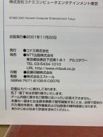 幻想水滸伝カードストーリーズ カードグラフィックス
