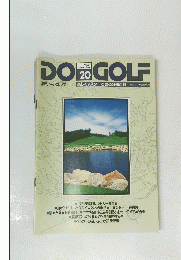 DO　GOLF　20　1992年７月号