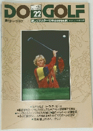 DO　GOLF　22　1992年７月号