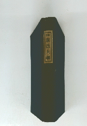 憲法大綱