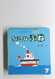 こどものとも O.1.2　2011年7月