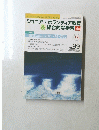 ジュニア・ボランティア教育&総合的な学習　2010年8月号