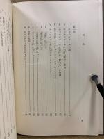 キェルケゴール : その思想と信仰