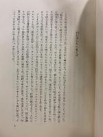 サン=テグジュペリ著作集