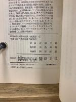 シルバー・バーチの霊訓