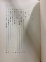 土居光知著作集