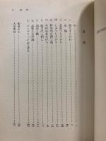 ファーブル昆虫記