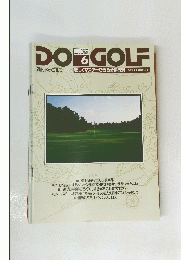 DO GOLF 週刊ドゥ・ゴルフ 1992年号