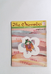 The　Okenobo　1976年3月号