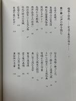 江戸の絵を読む