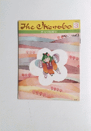 The　Okerobo　1976年3月号　