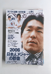 ベースボール　2008　1・28