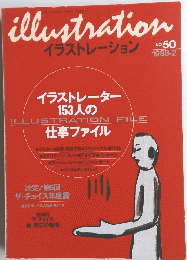 illustration　No.50　1988年2月号　