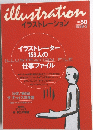 illustration　No.50　1988年2月号　