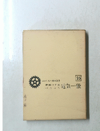 電気一般　25　