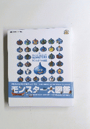モンスター大図鑑　