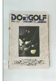 DO　GOLF　５　１９９２年３月２４日号