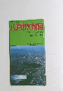 八戸市大地図　SCALE1:20,000