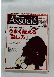 アソシエ　2006年4/18号