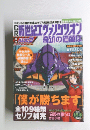 パチプロ　7月9日号