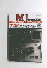 MJ無線と実験　1984年8月号