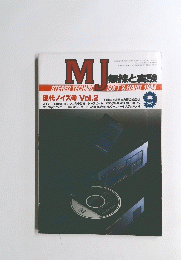 MJ　無線と実験　1984年9月号