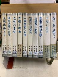 谷口雅春著作集