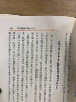 谷口雅春著作集