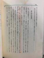 谷口雅春著作集