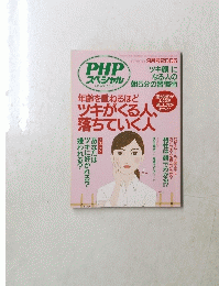 PHP スペシャル　2005年9月号