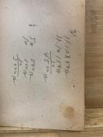 若き哲学徒の手記　正・続