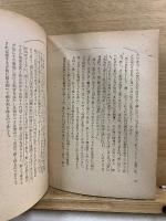 若き哲学徒の手記　正・続